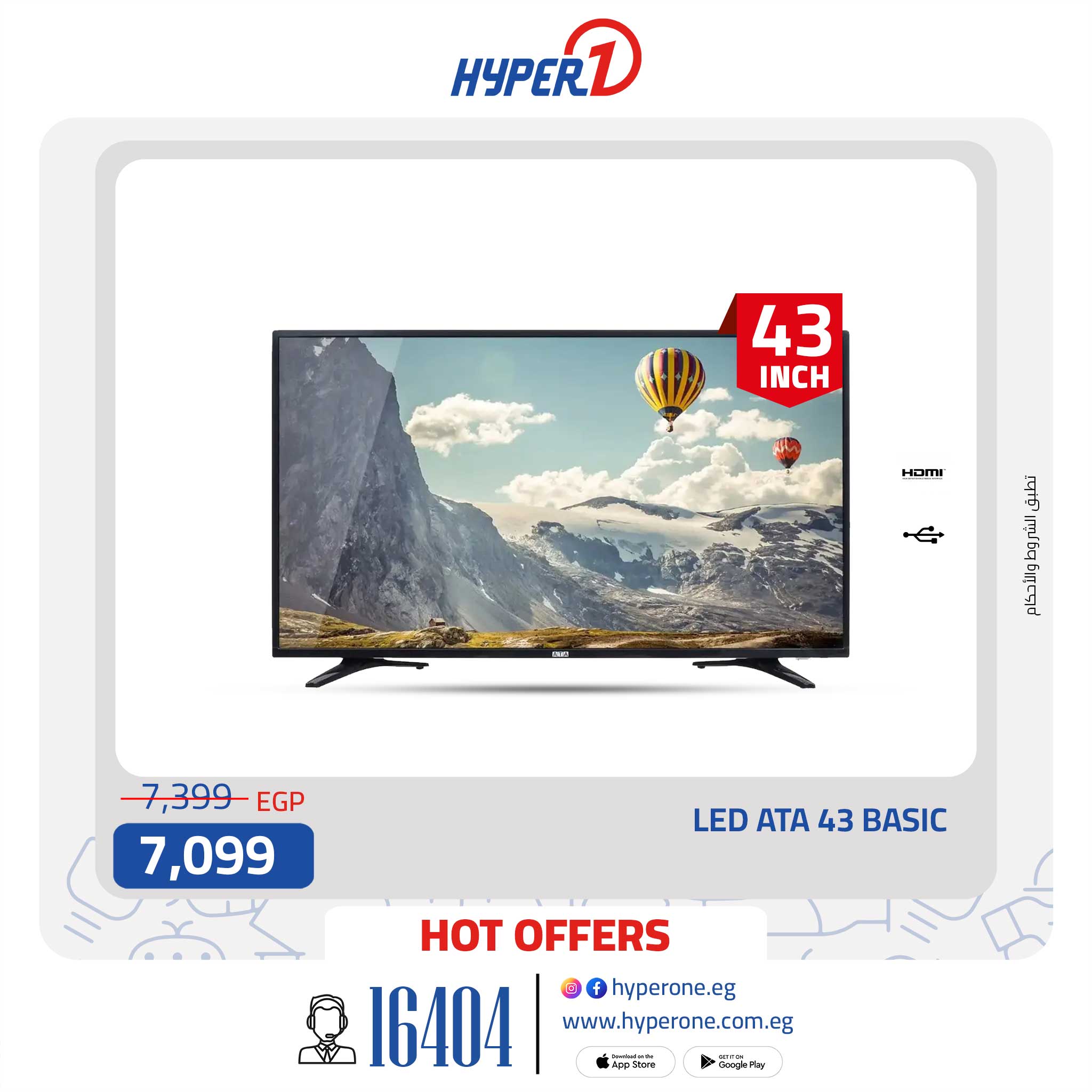 hyper-one offers from 18mar to 18mar 2025 عروض هايبر وان من 18 مارس حتى 18 مارس 2025 صفحة رقم 5